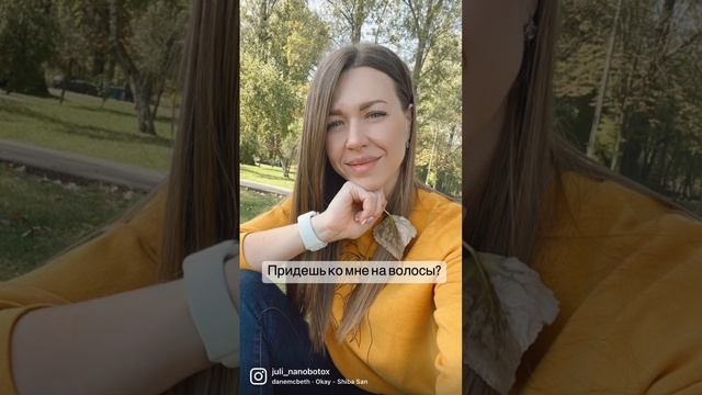 Можно ли кератин на волосы? Можно и это реально круто! #кератиновоевыпрямлениеволос