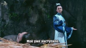 Легенда о Зу 1 сезон 47 серия