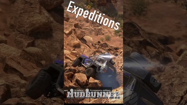 #ExpeditionsMudrunner #playstation #наРуле #shorts