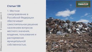 Обществознание 9 класс (Урок№4 - Правовое государство и гражданское общество.)