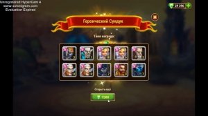 хроники хаоса как получить героя тесак? лумагра