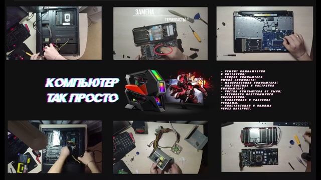 Презентация канала #Компрьютертакпросто