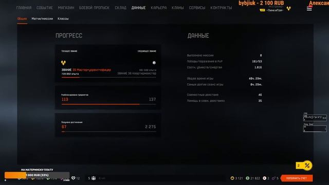 СТРИМ ВАРФЕЙС \ СТРИМ WARFACE \ ИГРАЕМ ПО ФАНУ, ЕСЛИ ХОЧЕШЬ С НАМИ, ТОГДА ПОГНАЛИ [MLP]PinkiePieEZ смотреть онлайн