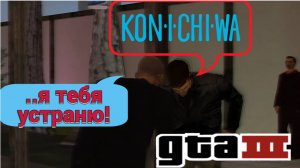 ЯКУДЗО-РЫБАЛКА или как вы достали в Grand Theft Auto III