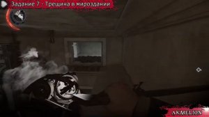 Dishonored 2 | Достижение "Камень на камне"