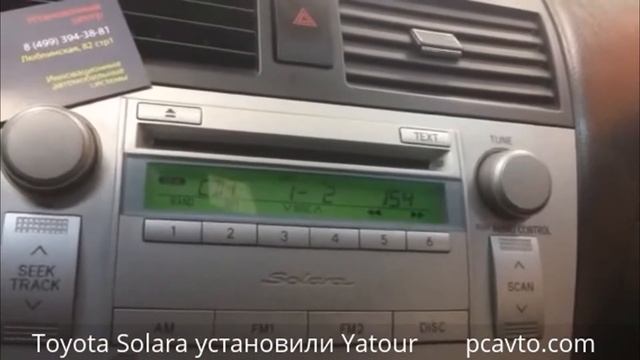 Toyota Solara установили Yatour (pcavto.com) смотреть онлайн