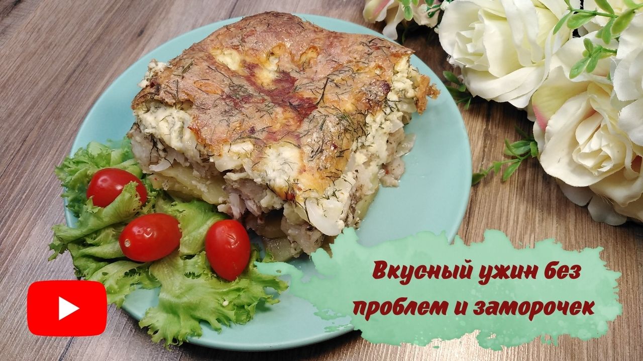 Запеченная рыба с картофелем в духовке - нежное и сочное горячее блюдо