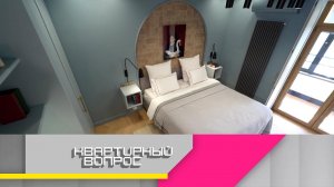 Спальня с атмосферой итальянских каникул | «Квартирный вопрос»