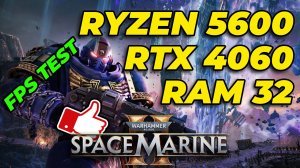 Warhammer 40,000: Space Marine 2: ryzen 5 - 5600 + RTX 4060 тест производительности FPS