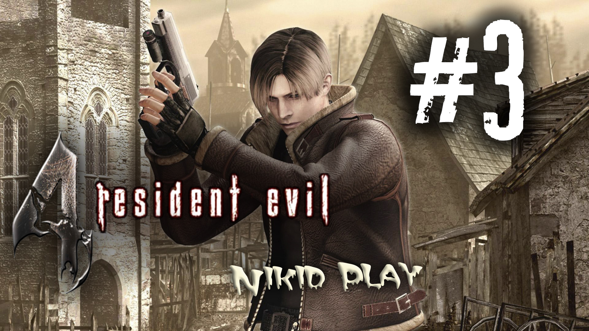 Resident evil 4 прохождение серия 3