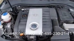 Двигатель Volkswagen Passat 2.0 FSI BLR BLY BVY BVZ Двигатель Фольсваген Пассат 2.0 Наличие