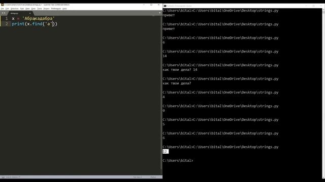 Изучаем строки в Python | Методы len - find - rfind - replace | 1 часть | UP! School #101
