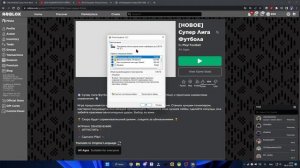 Как исправить ошибку Roblox Crash 80% рабочий способ