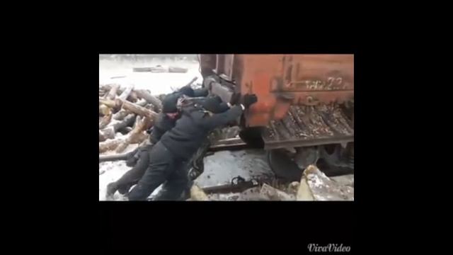Пацаны толкают полный вагон с бревнами!! смотреть онлайн