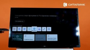 Обзор Телевизора LG 32LQ630B6LA.ADKG | Ситилинк