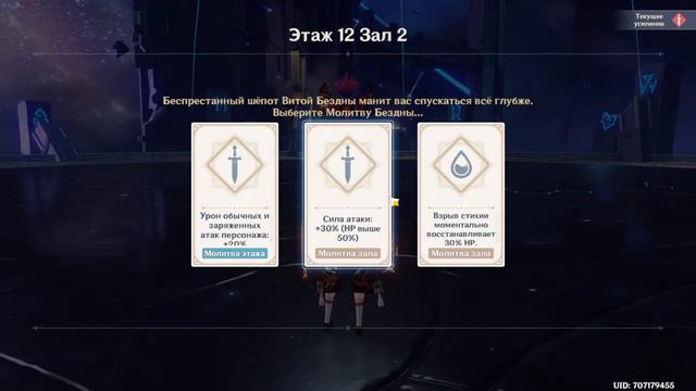 СТРИМ Genshin Impact|Бездна 3.5 смотреть онлайн