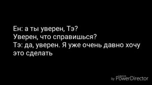 Вигуки | «Подари мне это» | Часть 1
