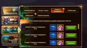 Хроники Хаоса. Мобильная. #924. Слияние миров - Ивент на Титанов
