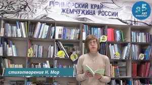 Арсеньев участвует в краевой онлайн акции «Мое Приморье»