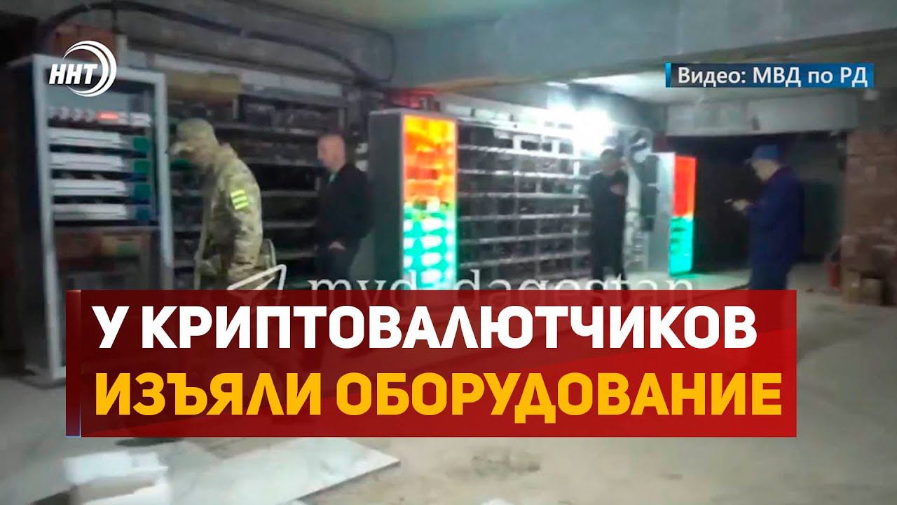 В Дагестане все еще не перестают майнить