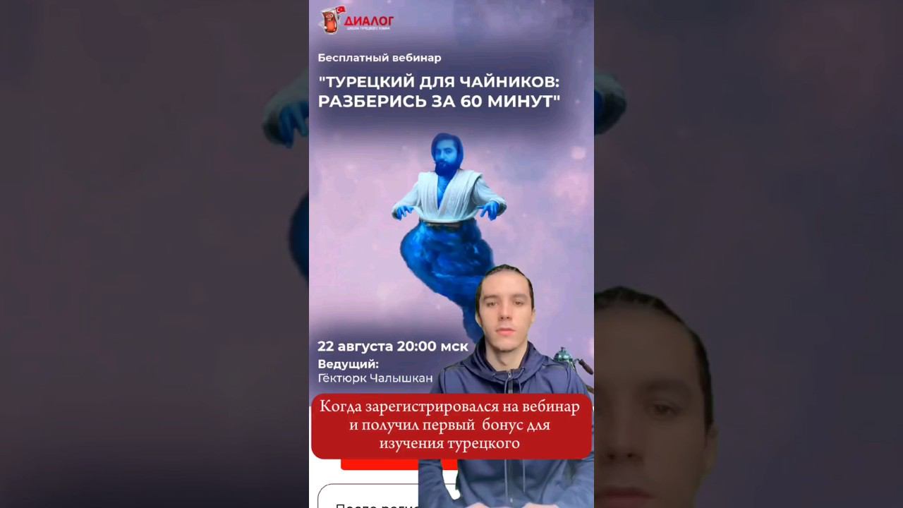 Турецкий за 60 минут, ссылка в шапке канала #турецкийучу #турция #учимтурецкий #языки #путешествия