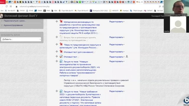 Лекция по теме 