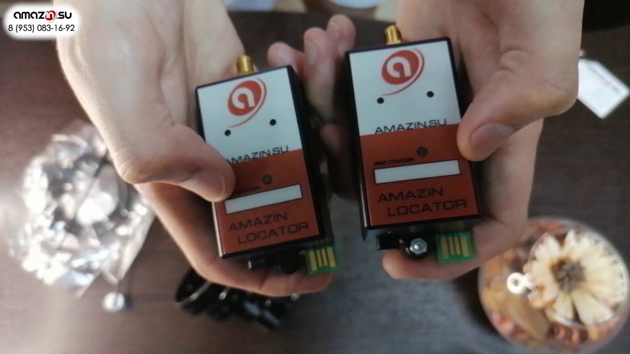 Краткое руководство по AMAZIN LOCATOR смотреть онлайн