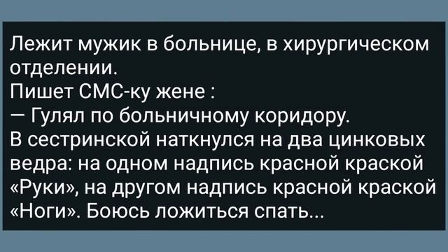 Казак Взял в Жены Дочь Атамана! Первая Брачная Ночь! Сборник Свежих Анекдотов! Юмор! смотреть онлайн
