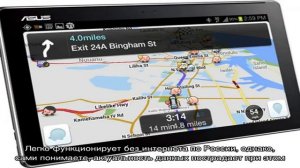 Скачать и установить GPS навигатор