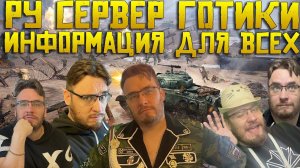 Создаём РУ Сервер | Информация для всех Warpath Ace Shooter