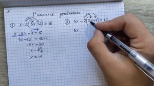 Внимательно решай УРАВНЕНИЕ. Как решать уравнения. Подготовка к ОГЭ 2025 и ВПР в 7 классе. Спасибо