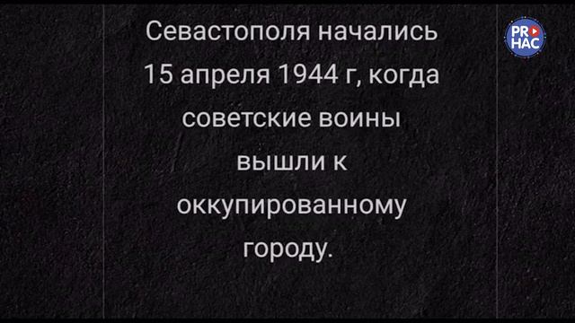 Город-герой Севастополь
