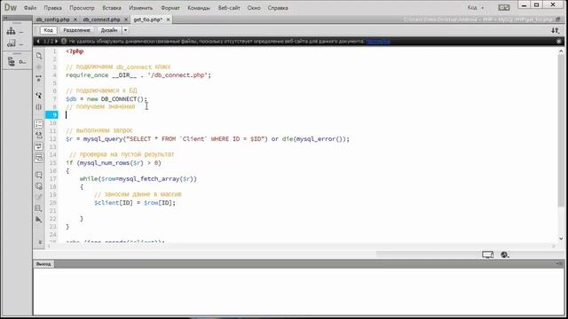 Android+PHP+MySQL Часть1 PHP