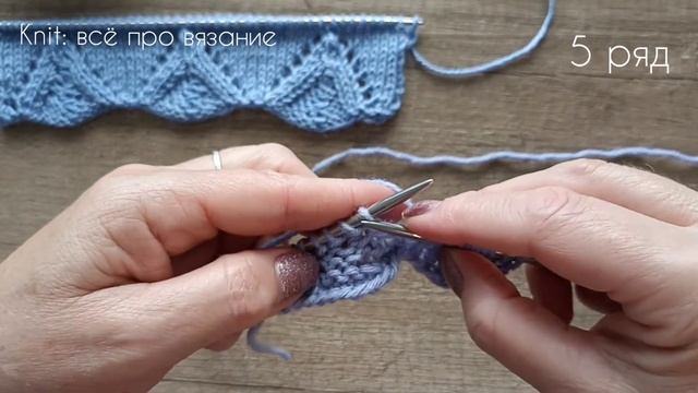 Как оформить край изделия. Ажурная кайма спицами. Free knitting patterns. смотреть онлайн