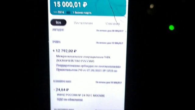 ИП такси! ИП Самозанятый ! Получил субсидию 12792 руб от государства?! Поторопись! Срок ограничен!