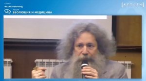 [ЭВОЛЮЦИЯ И МЕДИЦИНА] Лекция Михаила Гельфанда
