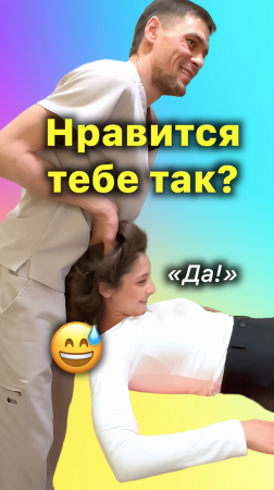 Девушке Нравится 😅