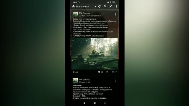 СПОЙЛЕРЫ К НОВОМУ ИВЕНТУ БЫЛИ У ВСЕХ НА ГЛАЗАХ??? ЧТО ЖЕ НАС ЖДЕТ В ПАНЗЕР ВАР смотреть онлайн