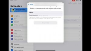 Как создать Apple ID для ребенка?