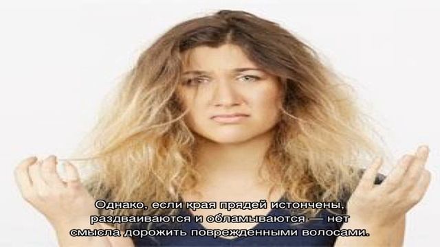 Сухие волосы