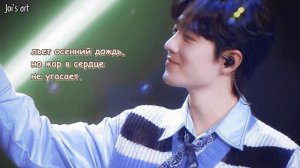 [RUS SUB] Сяо Чжань и На Ин Развеянное ветром лето Our Song Наша песня №11 被风吹过的夏天 - 那英 肖战