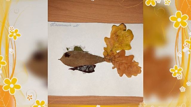 Проект "Яркие краски осени "?????!!! смотреть онлайн