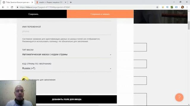 Форма: создание и настройка полей | Тильда Бесплатный Конструктор для Создания Сайтов