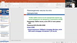 Задачки на логику, уравнения ▶ Математика для детей 10 -12 лет