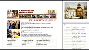 Вебинар: Курорт Марианские Лазни — жемчужина Чешской Республики