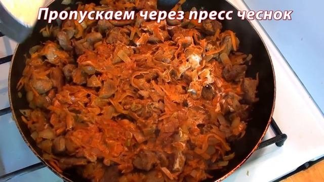 Мясо с подливкой