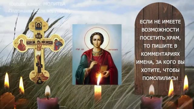 Обретите счастье сразу самые сильные молитвы для полного перезагрузки жизни! смотреть онлайн