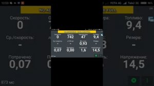 Определение температуры, напряжения на Шкоде Рапид+ Фольцваген Поло  .ЕLM 327