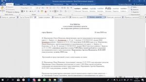 Расписка о получении алиментов ОБРАЗЕЦ/ Алименты/Семейный юрист/Уменьшение алиментов