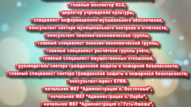 ТРЕБУЮТСЯ В МУНИЦИПАЛЬНЫЕ УЧРЕЖДЕНИЯ ТЫНДИНСКОГО ОКРУГА